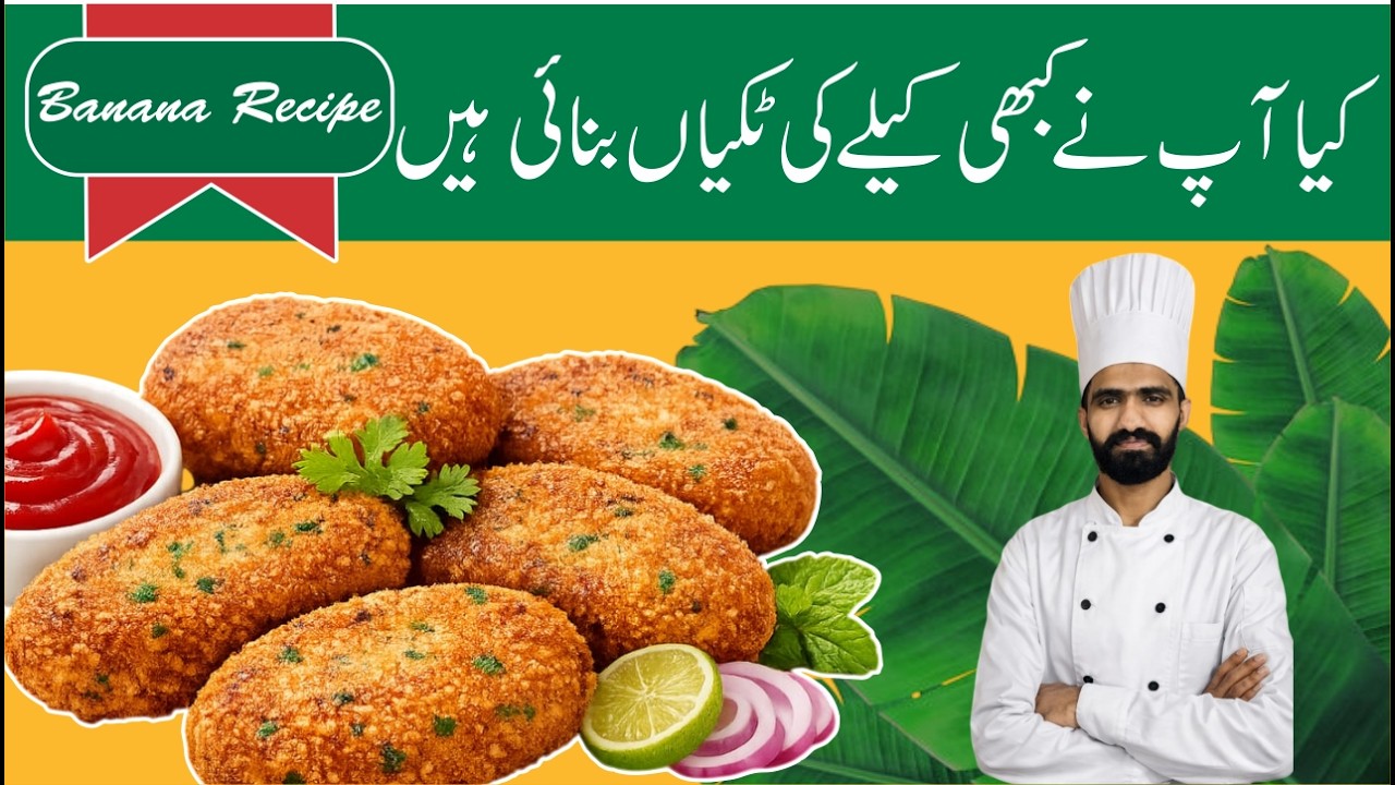 Banana Or Paneer K Cutlets | کیلے اور پنیر کے کٹلس | Desi Food With Subhani