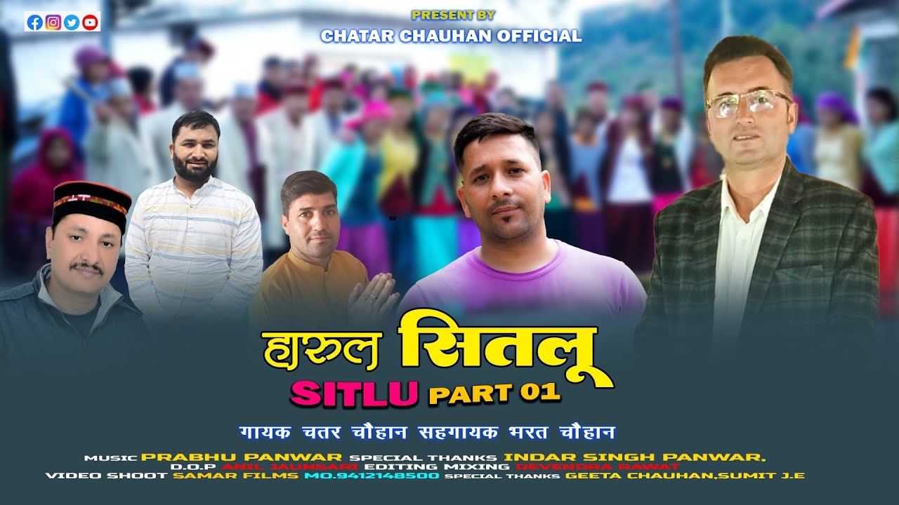 SITLU PART 1 LATEST PAHADI HARUL | CHATAR CHAUHAN | PRABHU PANWAR |