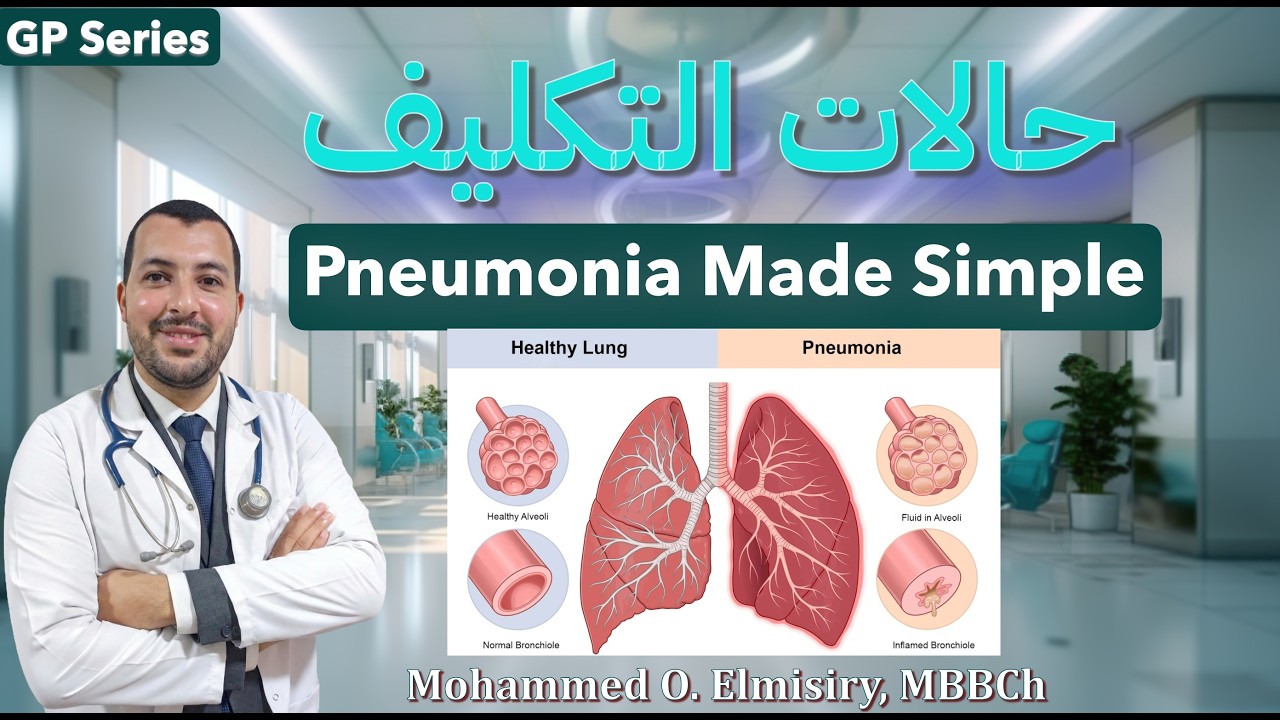 Pneumonia High-Yield Notes | What You Must Know for Exams & Practice (Part of course)