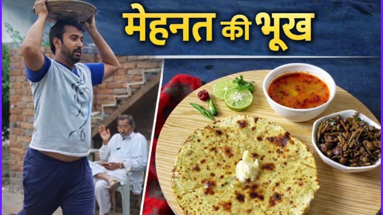 मेहनत की रोटी से लगती है भूख 🙏 motivational video 🙏 Shanti ka sandesh 🙏