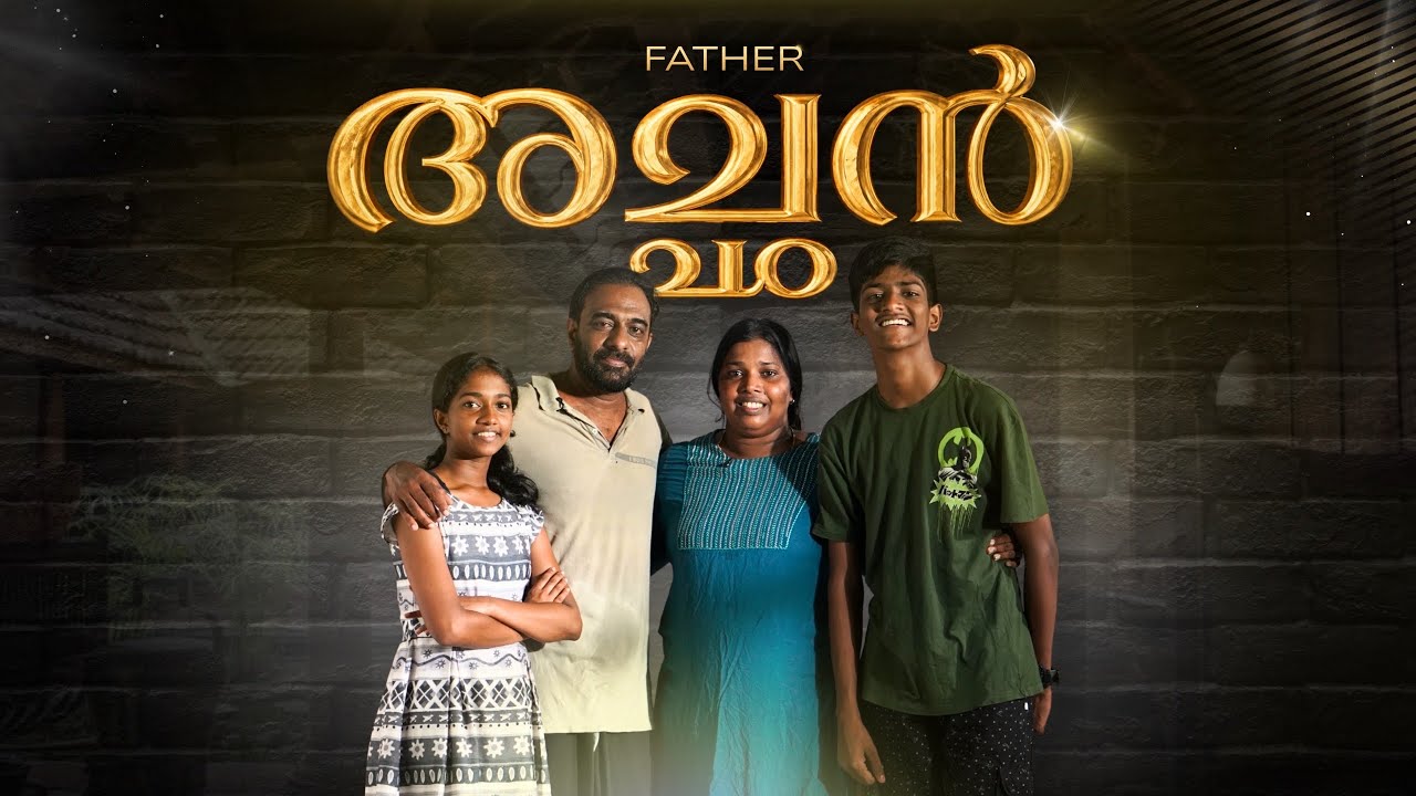 പട്ടിയെപ്പോലെയാണ് അച്ഛൻ എന്ന് ഈ മകൻ പറയുന്നു 😔നിങ്ങൾ യോജിക്കുന്നോ? #familychannel #familyvlog #amma 