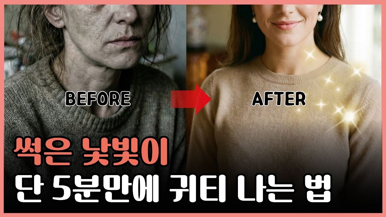 5분만에 인간복숭아가 되는 방법 | 피부톤 개선법
