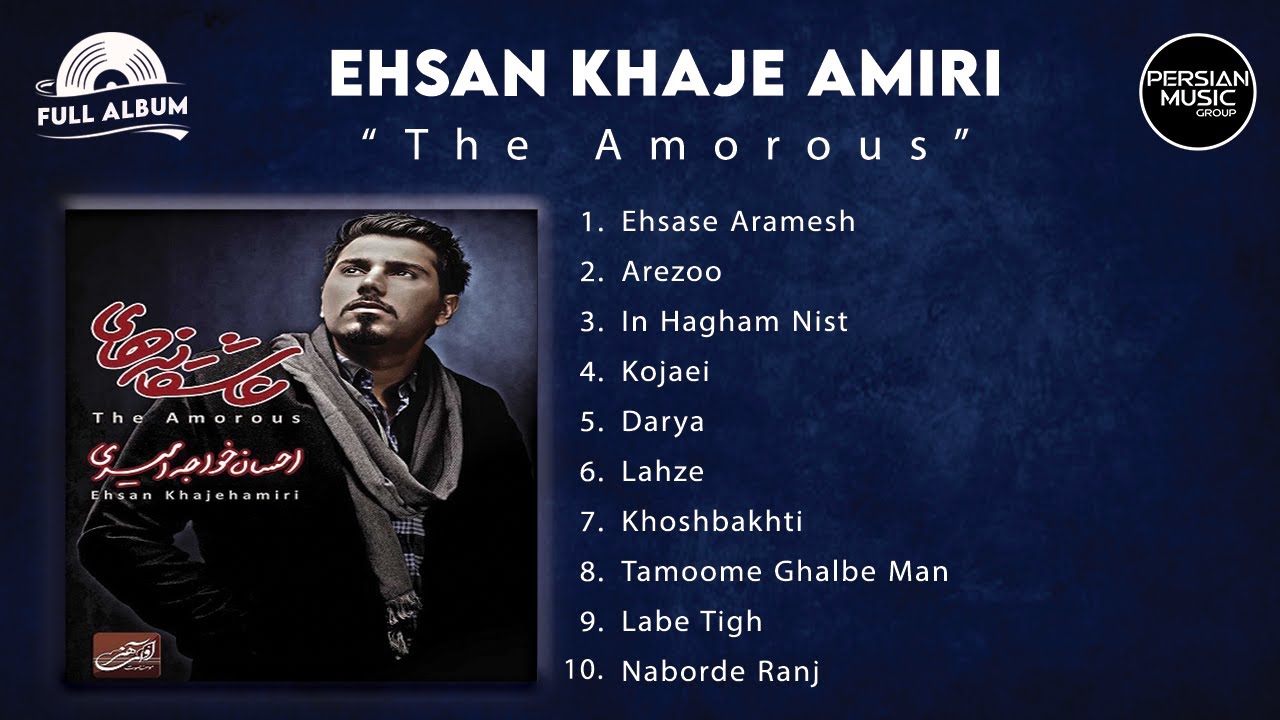 Ehsan Khaje Amiri - Asheghaneha - Full Album ( احسان خواجه امیری - آلبوم عاشقانه ها )