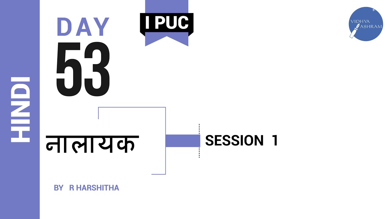 DAY 53 | HINDI | I PUC | NALAYAK | L1