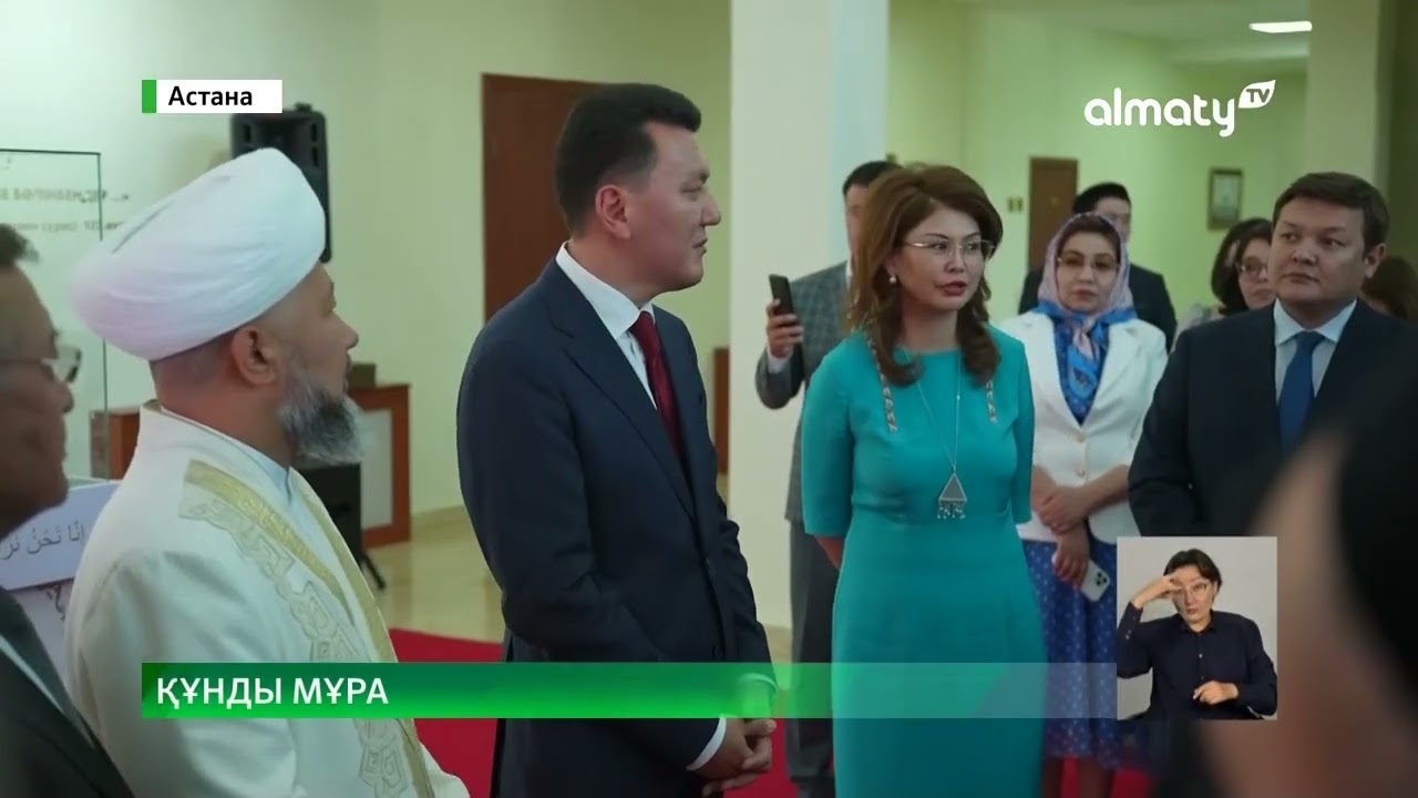 Кенесары ханның Құран кітабы ҚМДБ-ға табысталды