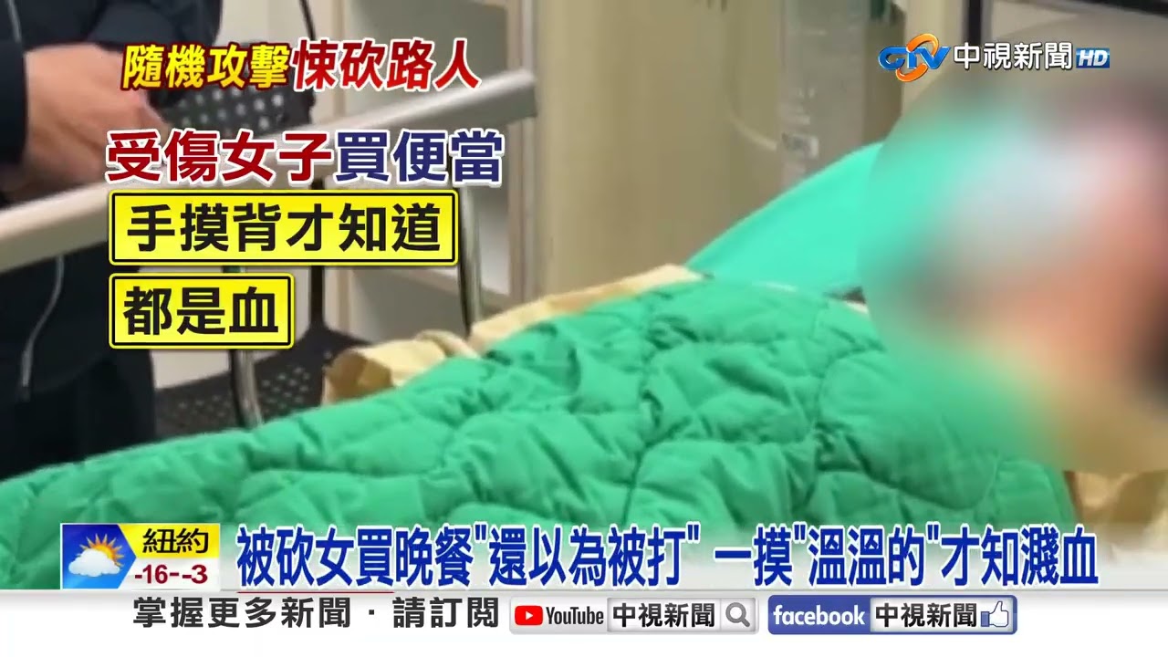 驚悚