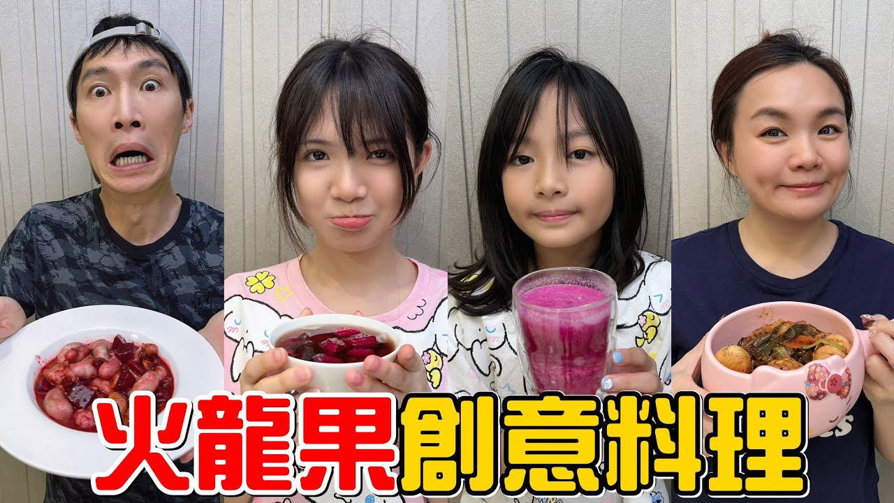（創意料理EP.17）我要現切的雞佛!血流成河!太可怕!!