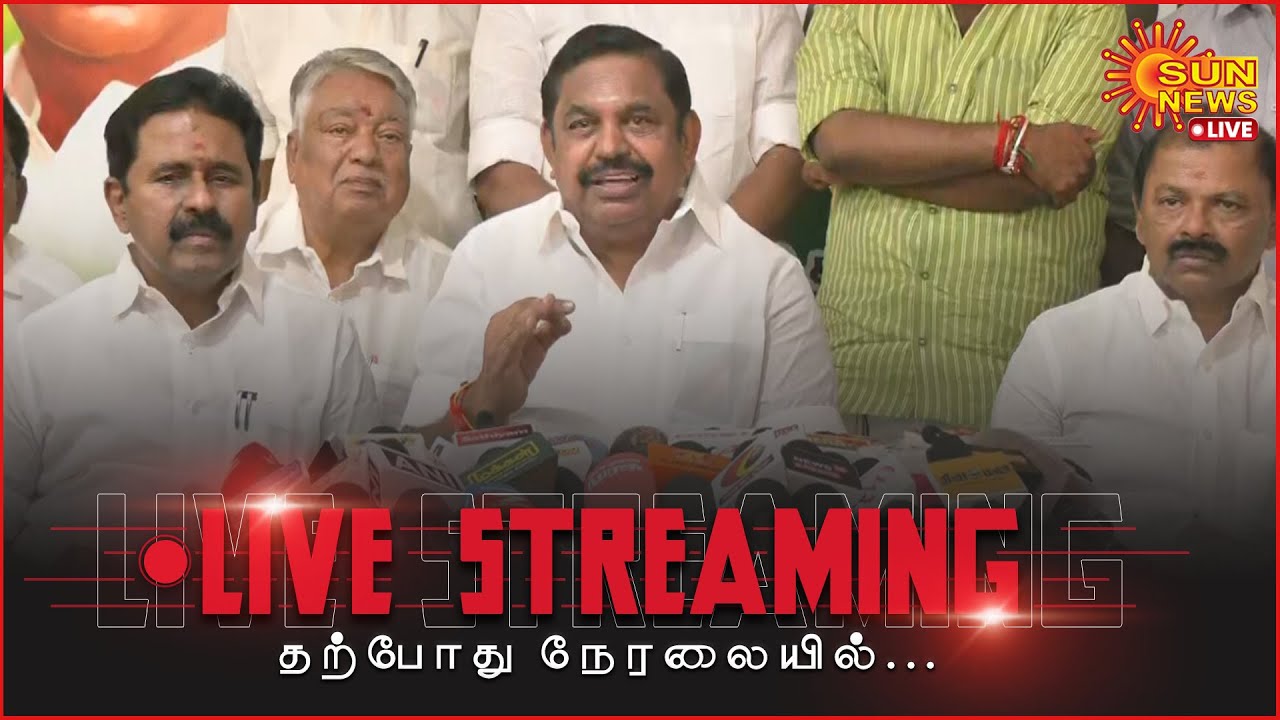 🔴LIVE | Edappadi K.Palanisamy Press Meet| எடப்பாடி கே.பழனிசாமி | Sun News