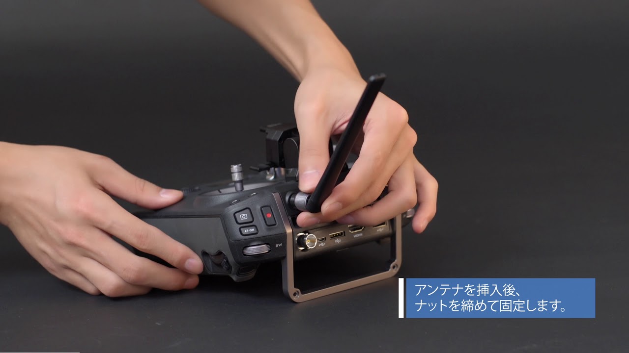 DJI  | Cendence  アンテナ搭載方法