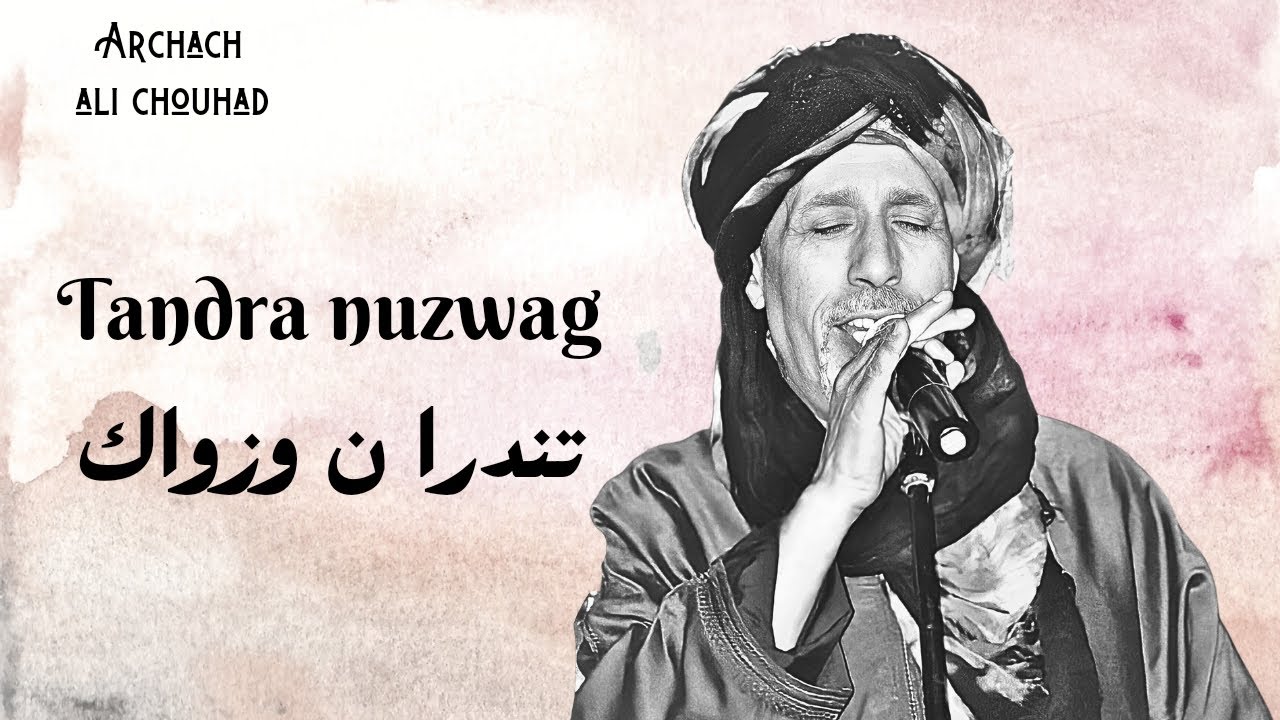 جديد أرشاش علي شوهاد  -تندرا ن ؤزواݣ   tandra n uzwag-