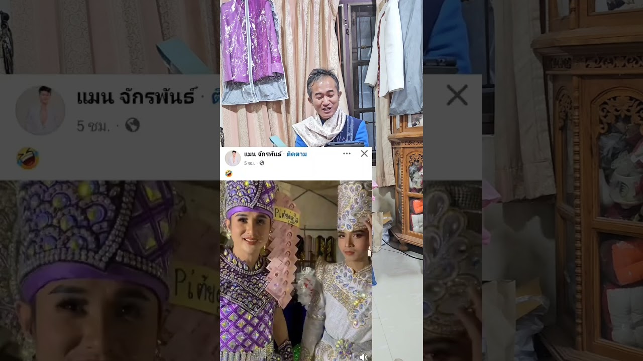 #แมนจักรพันธ์ จัดชุดเพชรให้ลูกชาย #ต้าวเวฟ ใส่ขึ้นฮ้าน หล่อมาก #หมอลำขวัญใจแฟน