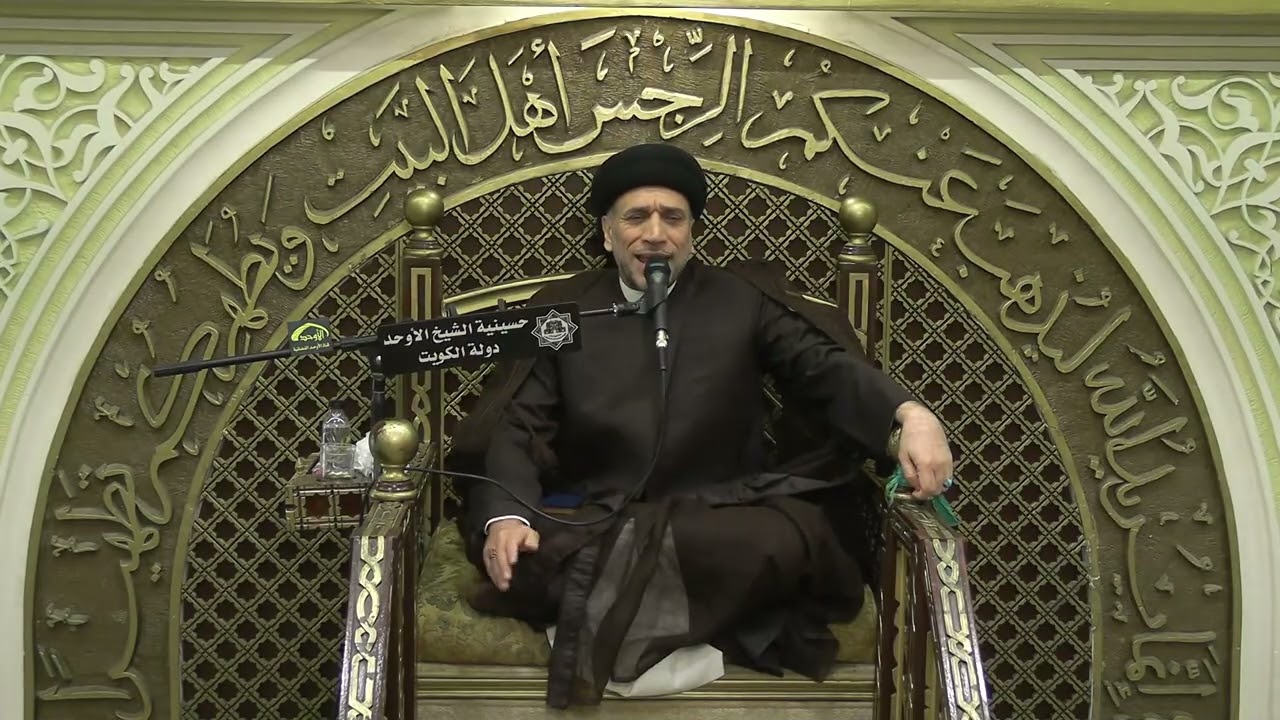 االسيد هادي الطريوجاوي  شهر 25 ربيع الثاني 1447هـ حسينية الاوحد دولة الكويت