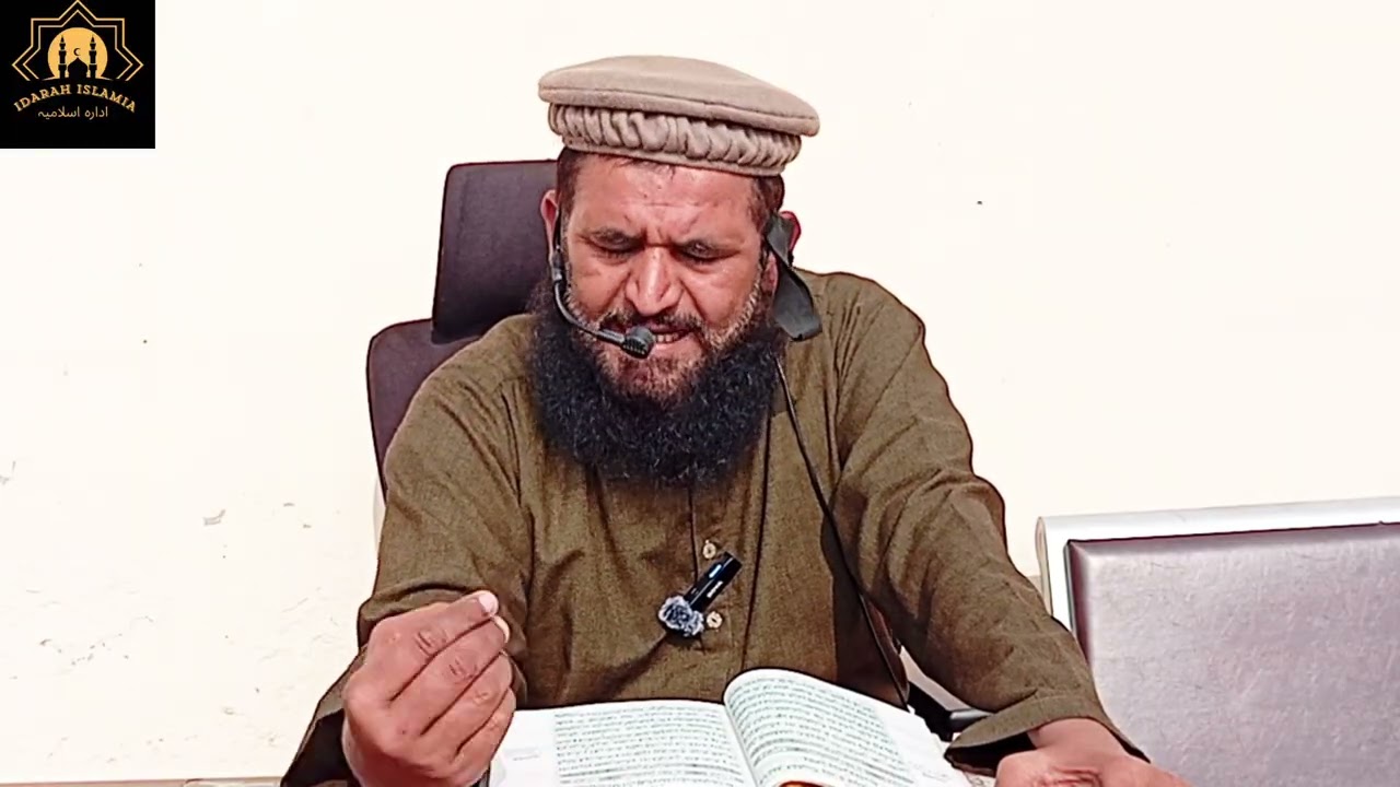 @idaraislamia