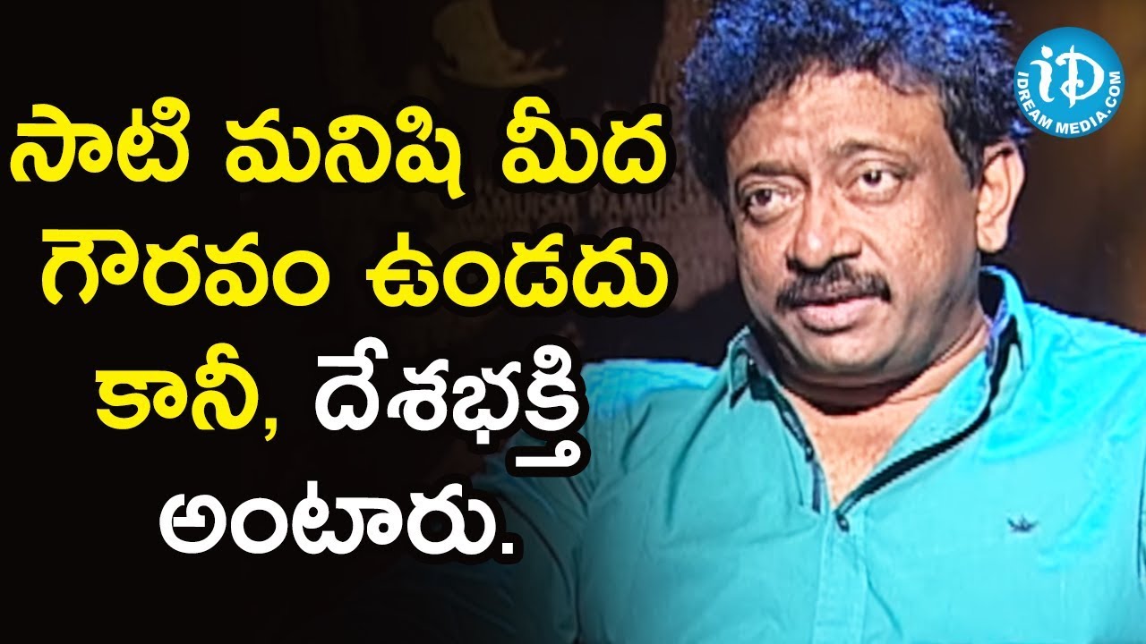 Every Country Says We Are Only Great - Director Ram Gopal Varma | Ramuism 2nd Dose