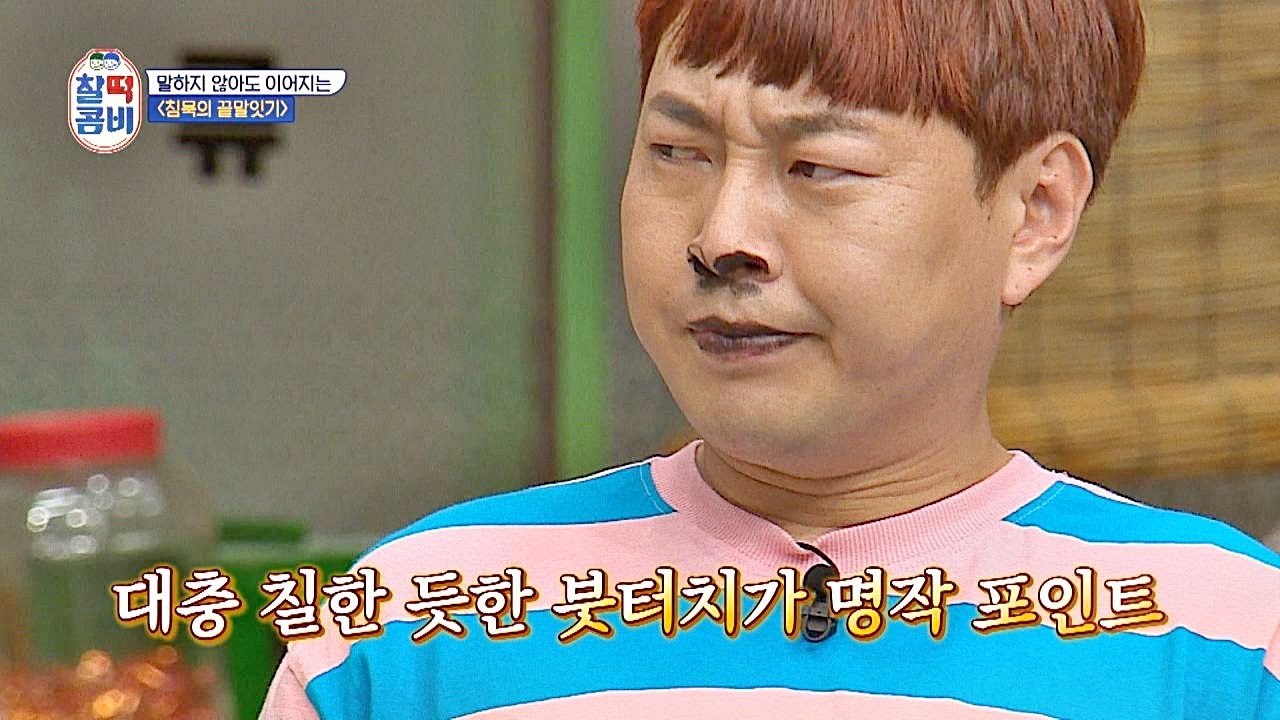 (꾸안꾸st) 은 화백(Eun Ji won)의 명작 탄생! 이진호(Lee Jin Ho) 검정 콧물′●●′ 찰떡콤비(combi) 6회