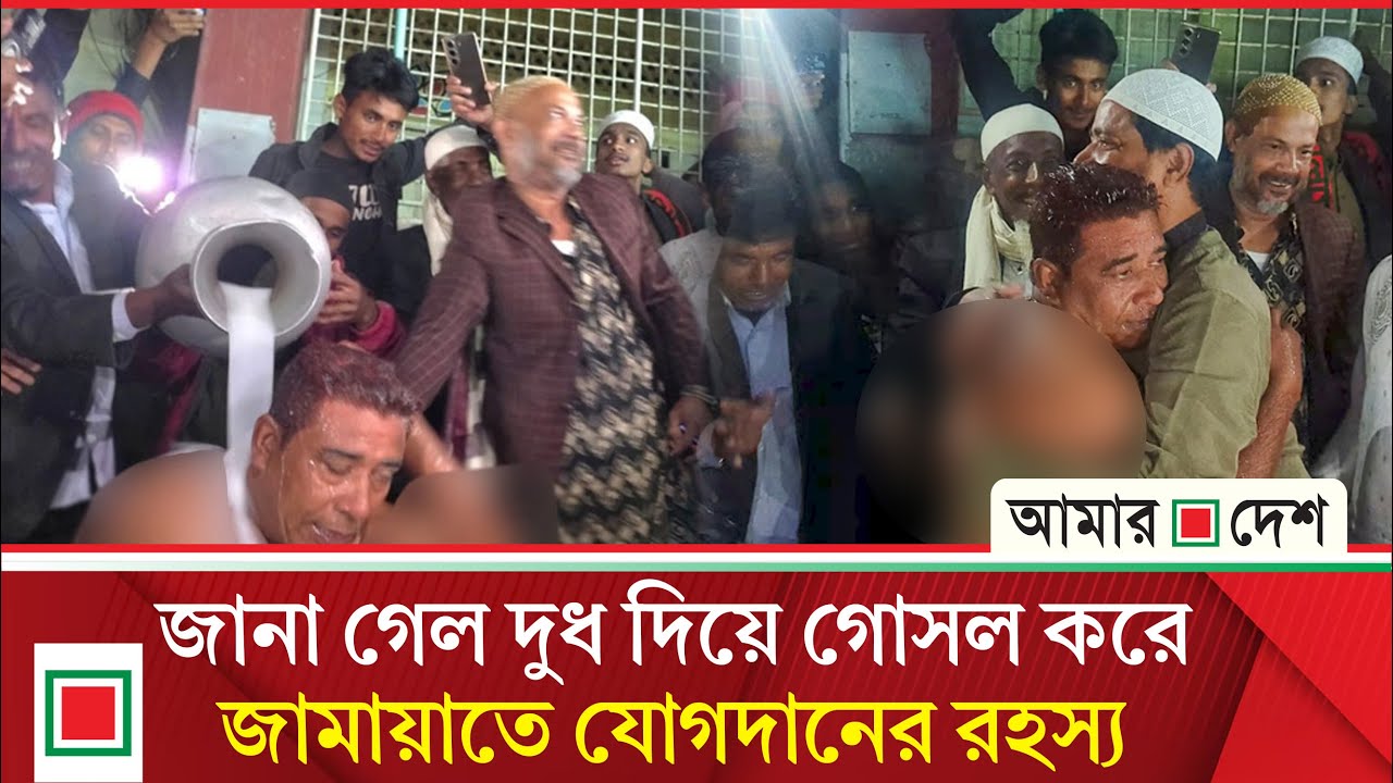 মৎস্যজীবী দলের ভারপ্রাপ্ত সভাপতিসহ দুই শতাধিক নেতাকর্মীর জামায়াতে যোগদান | Amar Desh