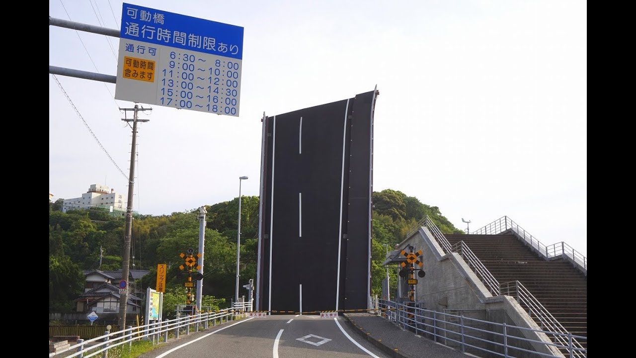 手結港可動橋