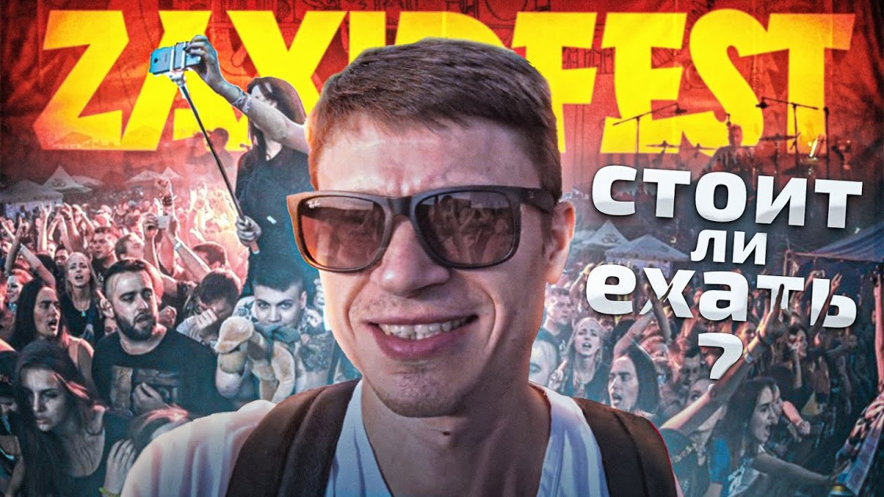 Західфест 2021. Цены, проживание, атмосфера. Вся правда о фестивале. Файне місто VS Західфест.