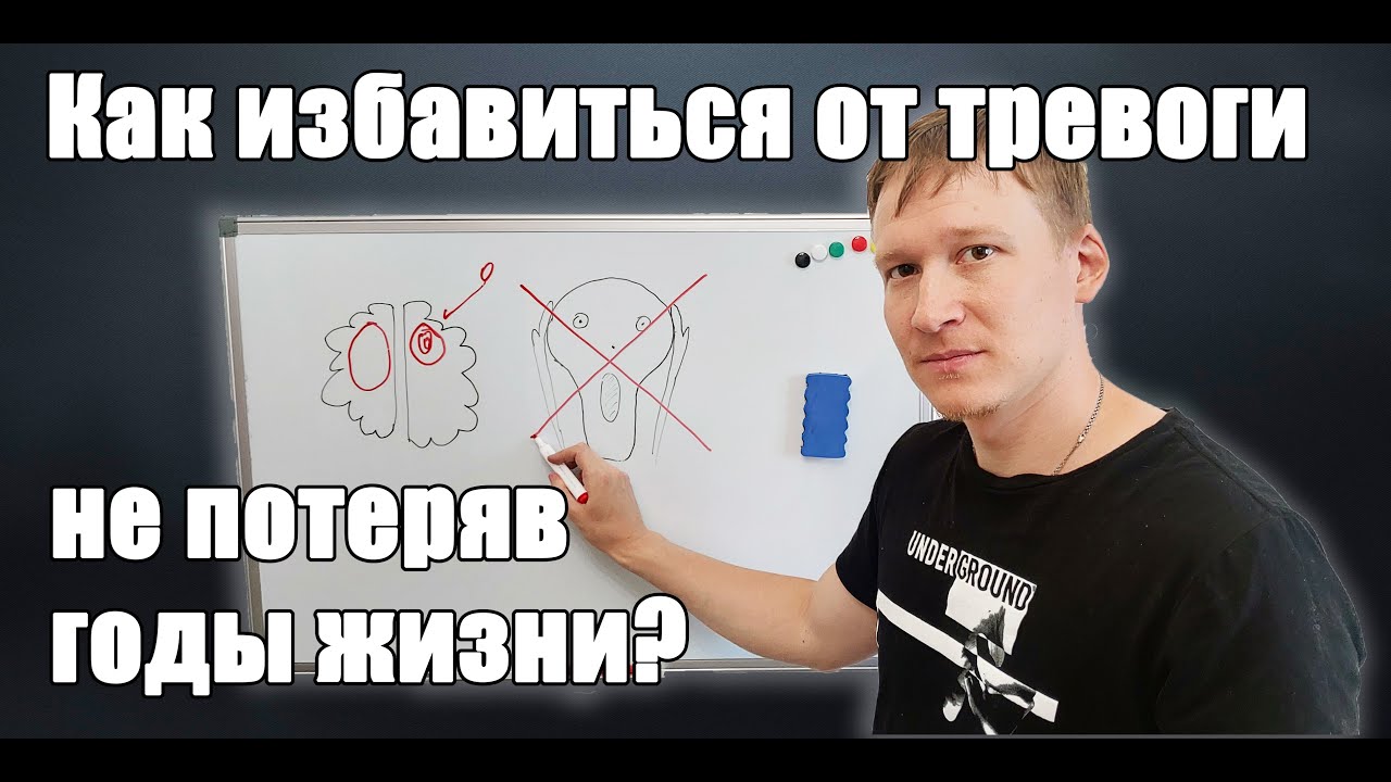 Победить невроз, ВСД, ПА - не потеряв годы! Доминанта Ухтомского.