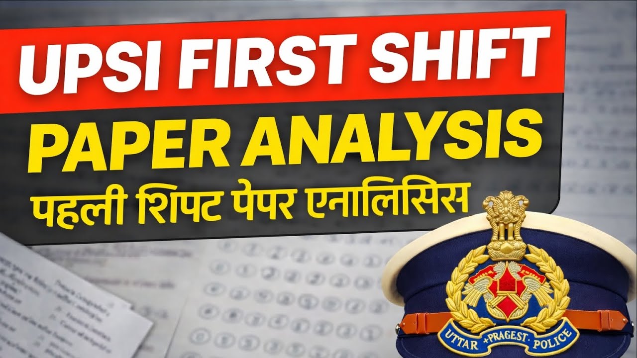UPSI First Shift Paper Analysis 2026 | आज का पूरा पेपर कैसा आया? 