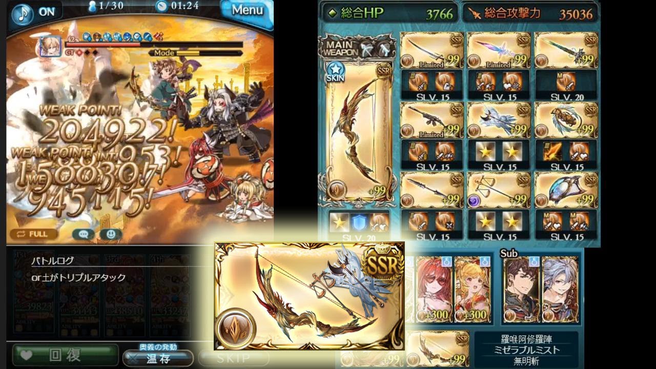 【グラブル】5凸ドラゴニックボウメイン武器お試し 戦斧と天秤編成 / [GBF] Draconic Bow MH in All-Might Battle-axe and Scales grid
