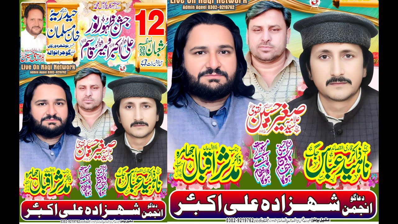 Live Jashin 12 Shaban 2026 | Khan Musalmaan Nowshera Virkan GRW. | #naqinetwork