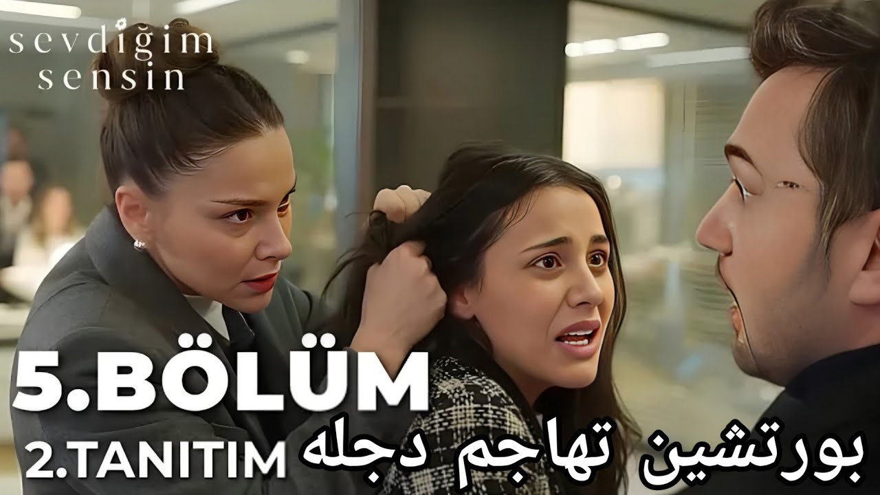 مسلسل أنت من احببت الحلقة 5 اعلان 2 مترجم|لن أسمح لك أن تكون مع أي شخص!