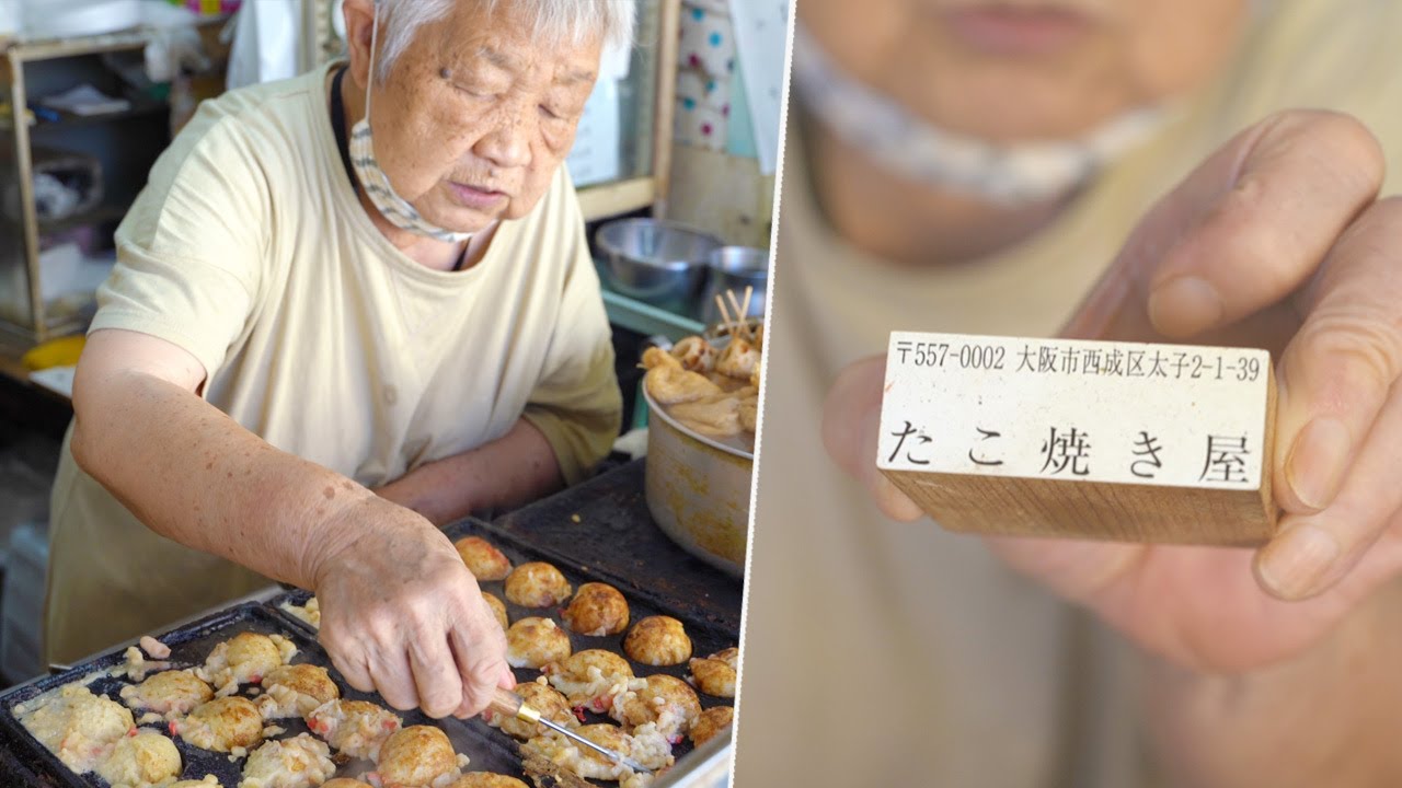 【西成・たこ焼き】おばあちゃんが焼く名前のないたこ焼き屋さん・大阪｜TAKOYAKI｜Japanese Street Food｜あいりん地区 Osaka Nishinari