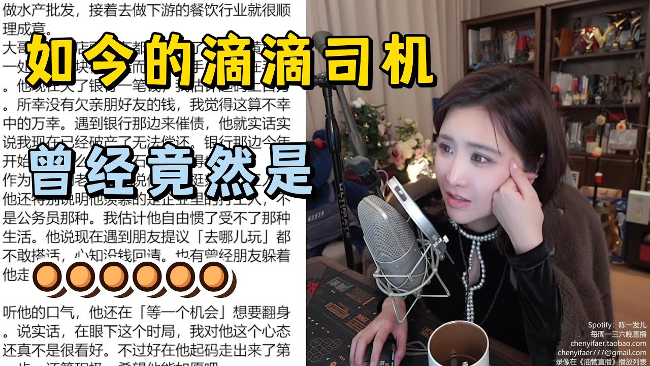 【陈一发儿】：商业街开酒吧不幸倒闭，穷途末路只好跑滴滴？