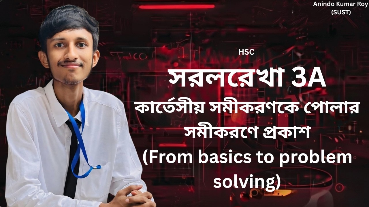 (3A) 3. কার্তেসীয় সমীকরণকে পোলার সমীকরণে প্রকাশ (From basics to problem solving)