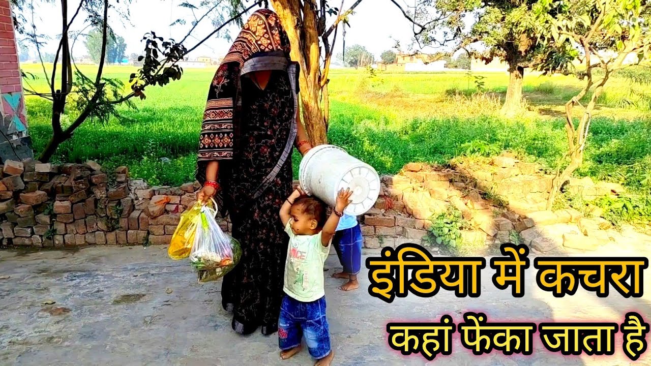 India mein kachara kaha feka jata hai