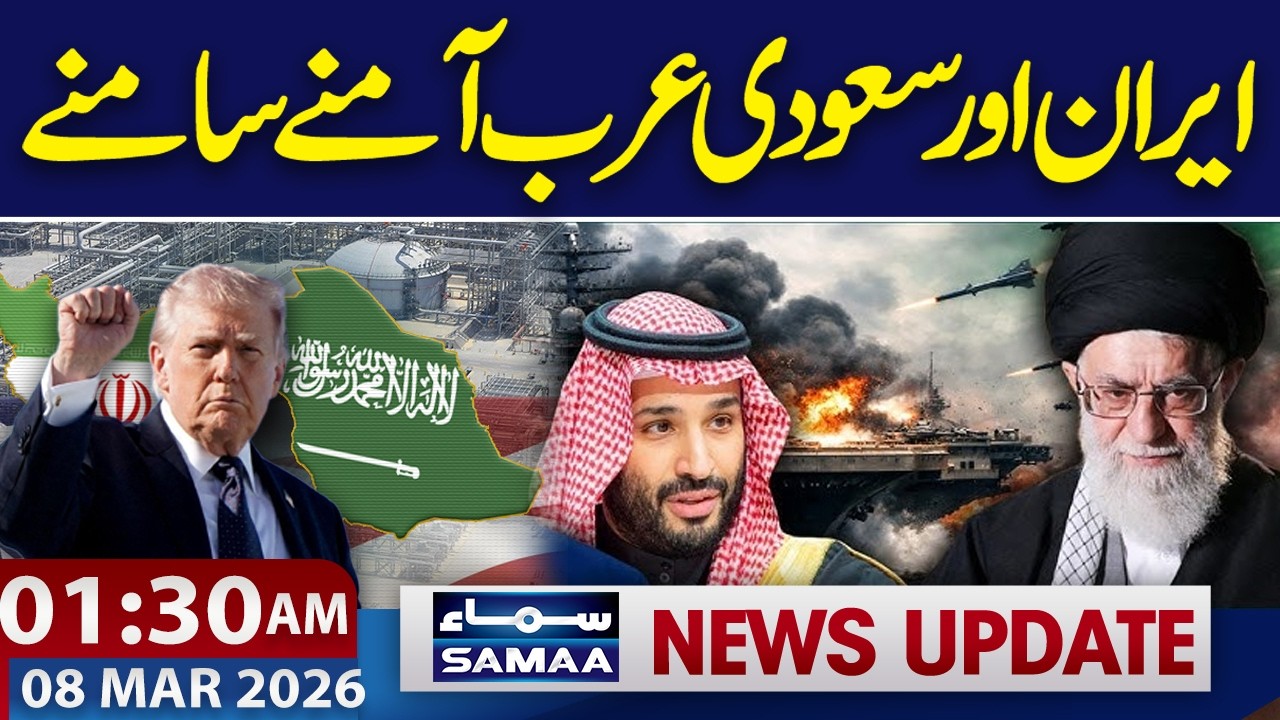 Saudi Arabia Warns Iran of Retaliatory Strikes | 01:30 AM News Update | 08 Mar 2026 | SAMAA TV