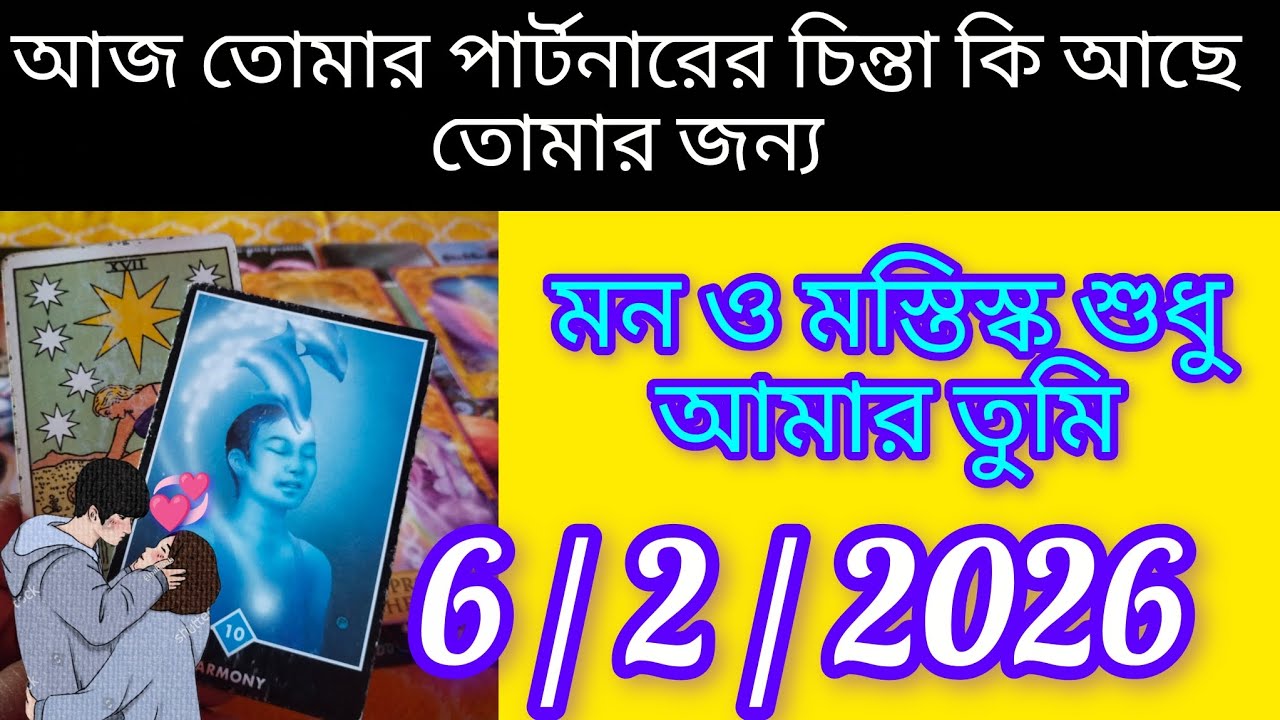 🫀আর পারছে 💫না সে এই দূরত্ব মেন্টেন করতে bangla tarot card reading #motivation #love #trending #new 