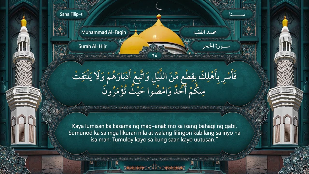 Ika-106 na Bahagi ng Qur’an – Pagbigkas sa Arabic + Tagalog Audio Translation