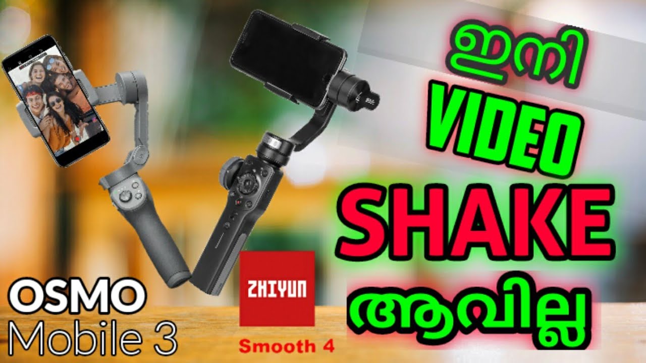 Zhiyun smooth 4 vs DJI osmo mobile 3 Malayalam review | smartphone Gimbals