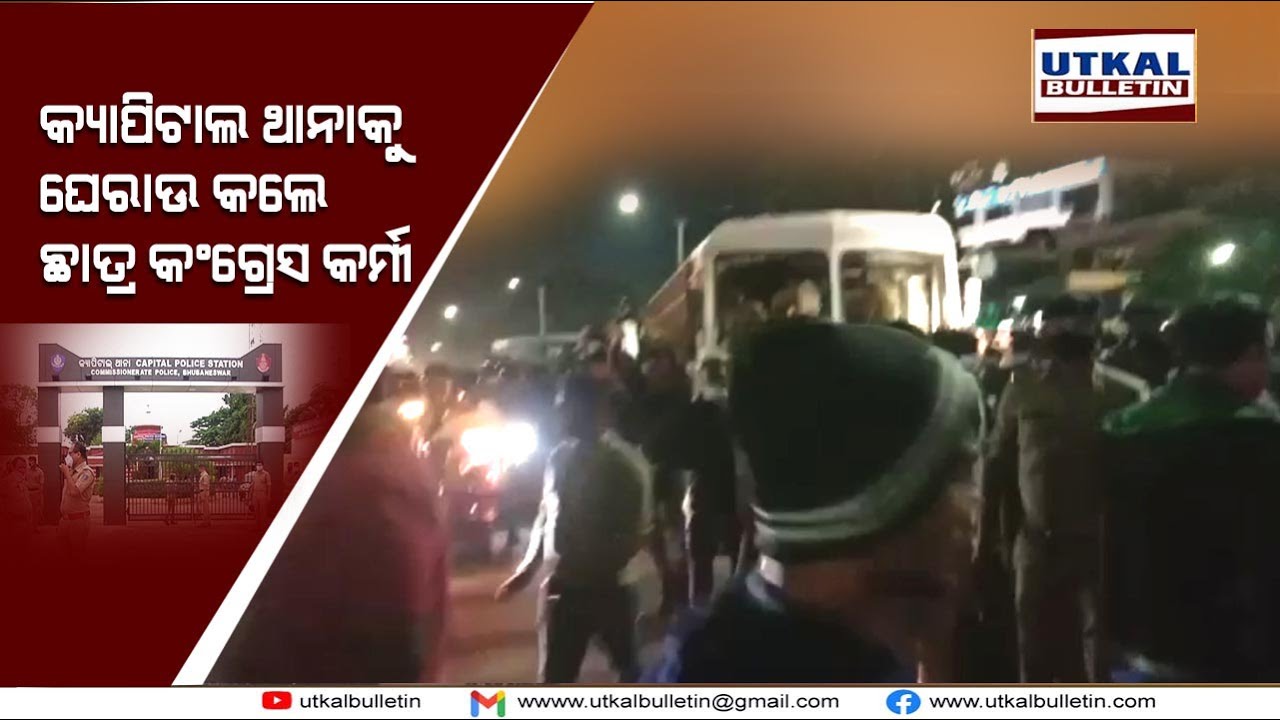 Bhubaneswar's Capital Police Station was cordoned off by Student Congress activists