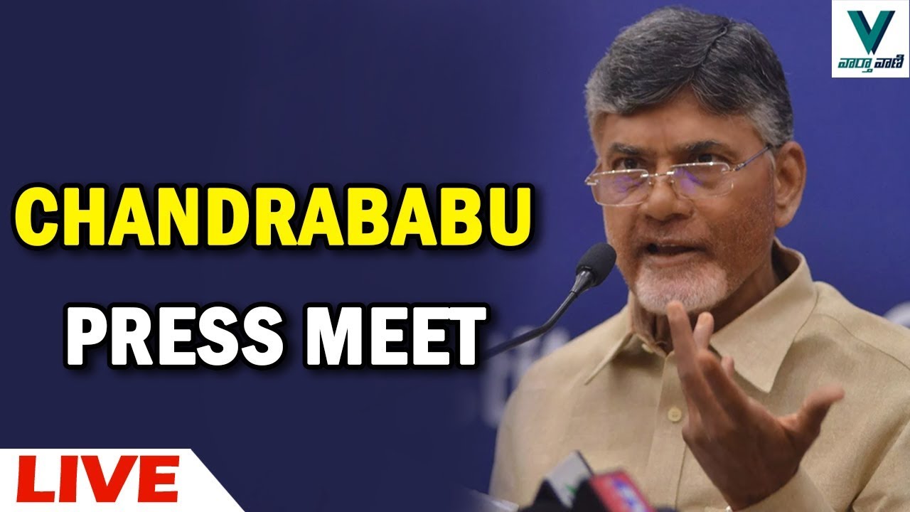 CM Chandrababu Press Conference Live - Vaartha Vaani