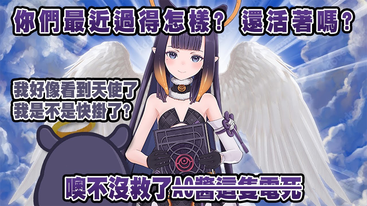 開始出現幻覺看到天使了? 噢不這隻Takodachi沒救了【Ninomae Ina'nis】