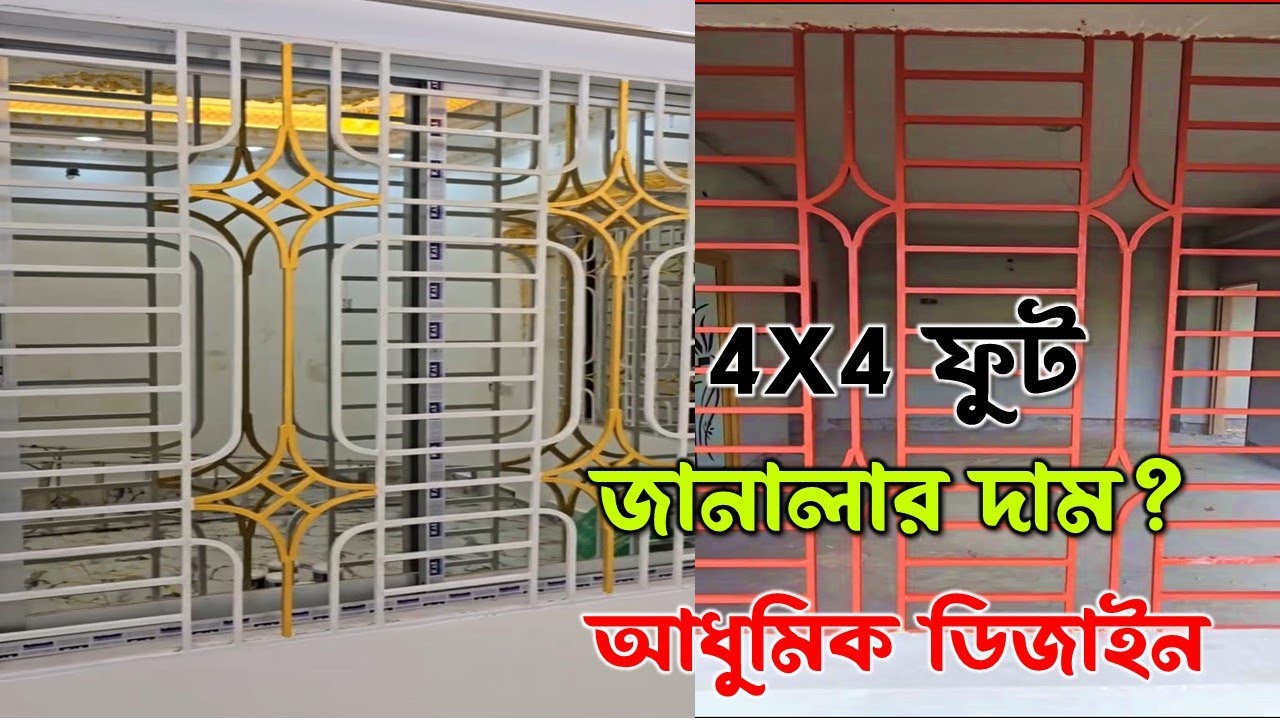 ২০২৫ থাই🔥জানালার দাম | thai window glass price in bangladesh