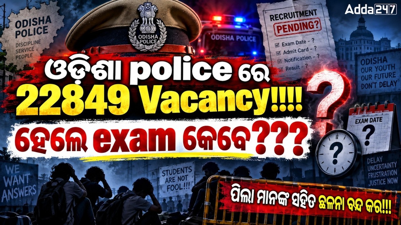 Odisha Police 22849 Vacancy Update | Exam Date Analysis 2026