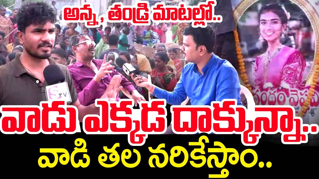 Youtuber Vaishnavi Father & Brother Emotional Words | jagitial Vaishnavi | SumanTV Vijay