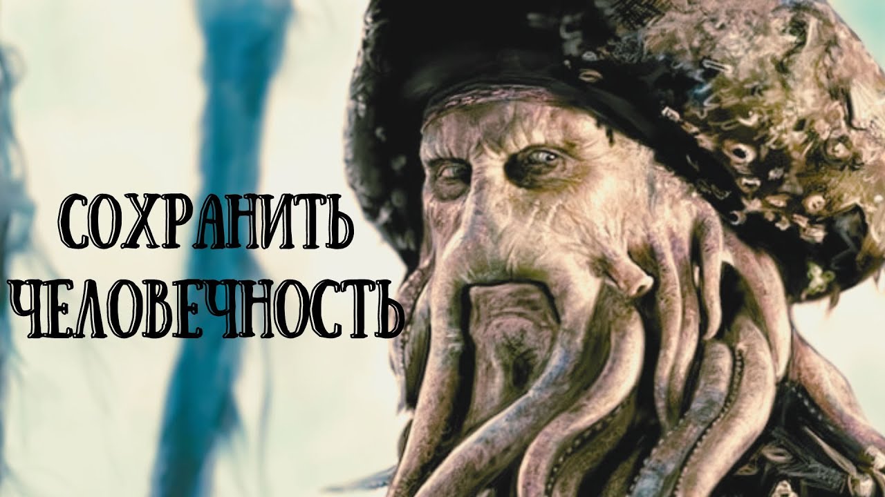 Сохранить человечность