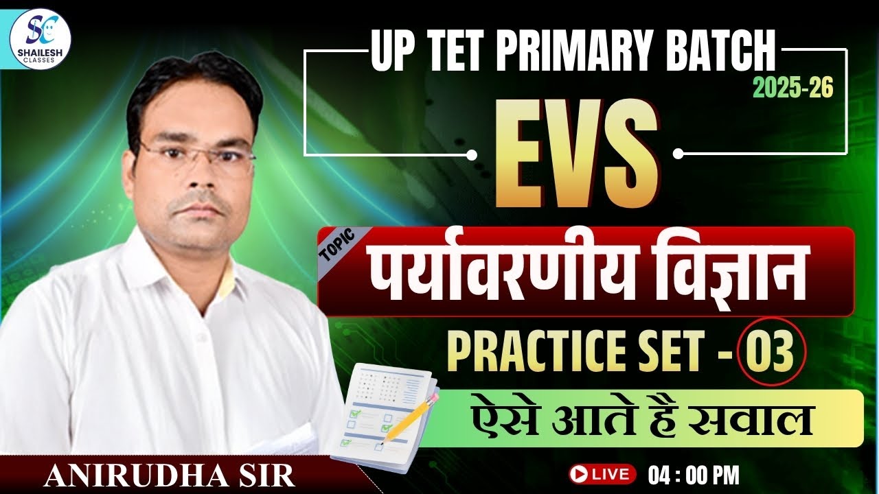 UPTET EVS CLASSES Practice - 03 | पर्यावरण ( EVS ) | UPTET PRIMARY CLASS 2025 | UPTET evs test