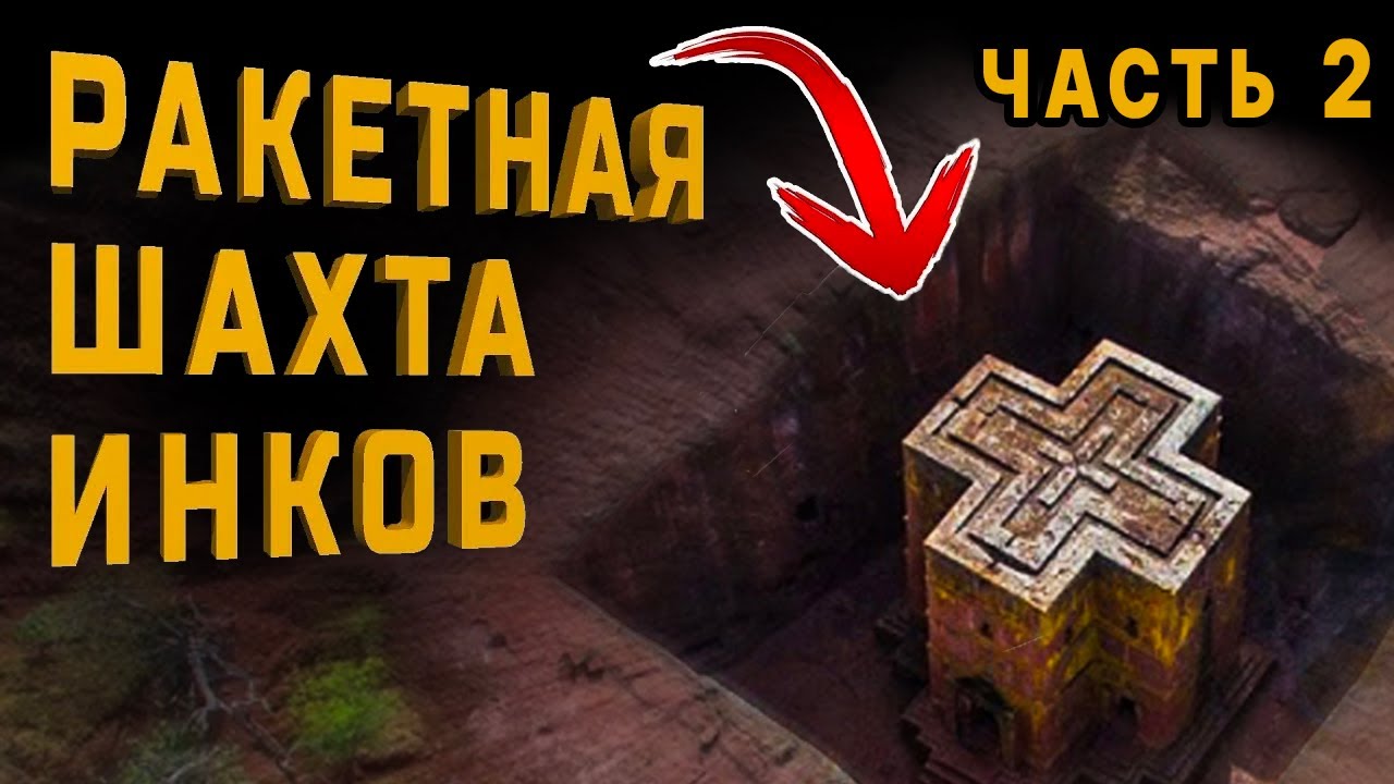 10 построек ДРЕВНИХ ВЫСОКОРАЗВИТЫХ цивилизаций | Часть 1