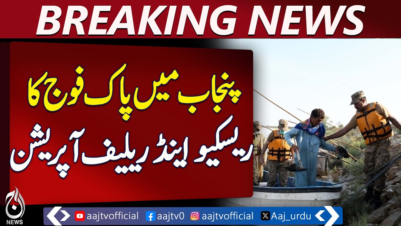 Pakistan Army Conducts Massive Rescue, Relief in Punjab - Pakistan news