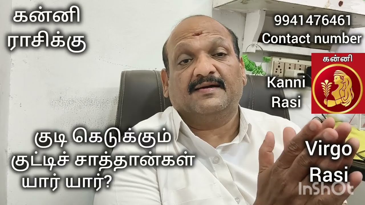 #கன்னி ராசி பலன்கள் சுக்கிரன் உச்சம் என்ன செய்யும்?#kanni Rasi #virgo Rasi pormotion?
