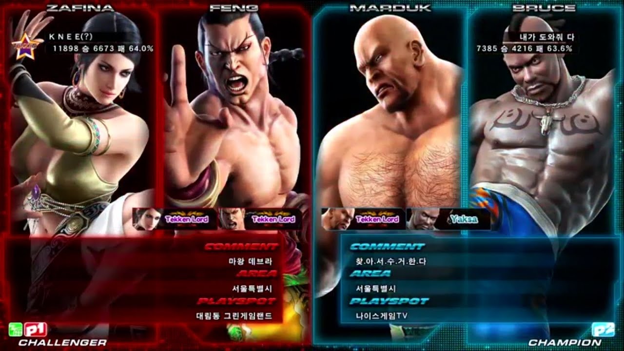TEKKEN TAG2 UL 11/6 KNEE VS HELP ME (무릎 VS 헬프미)