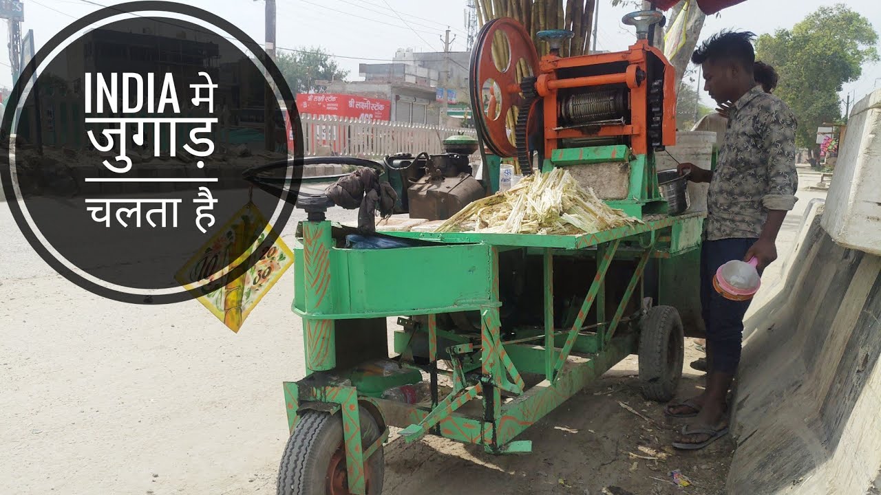 गन्ने के जूस की मशीन का देशी जुगाड़,💥💥💥💥 #juicemachine #desi #jugaad #desijugaad