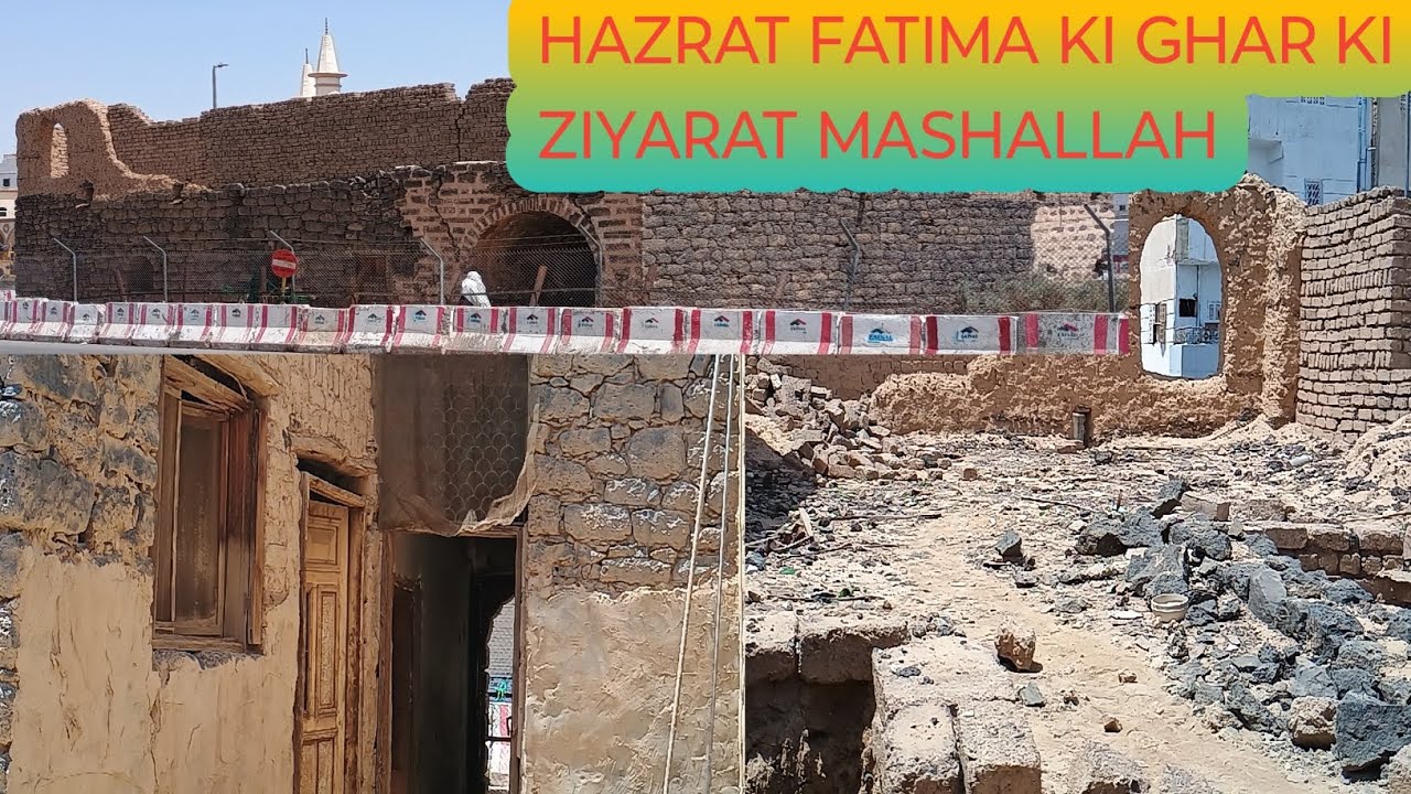 madina sareef me hajrate Fatima ke ghar ki mukammal ziyarat masahallah #youtube #video #viral