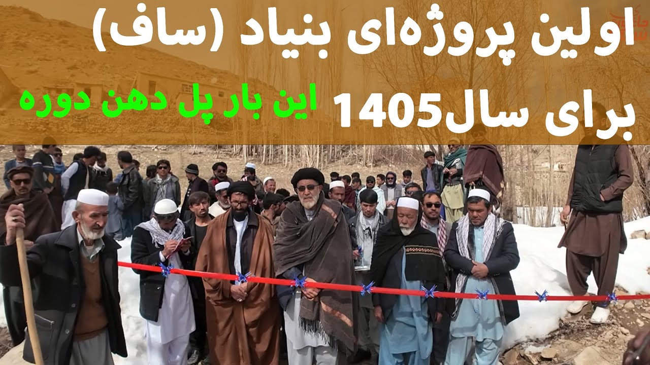 گامی دیگر برای آبادی!